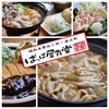 ぱっぱ屋食堂