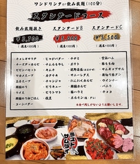 呑み食い処 ラストサムライのコース写真