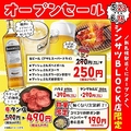 七輪焼肉安安シンサツBLOCK店のおすすめ料理1