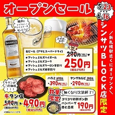 七輪焼肉安安シンサツBLOCK店のおすすめ料理1