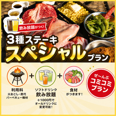 ANDBBQ アンドバーベキュー イオンモールナゴヤドーム前店のコース写真
