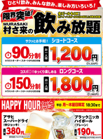飲み放題1,320円（税込）～♪