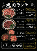 焼肉 どらのおすすめ料理2