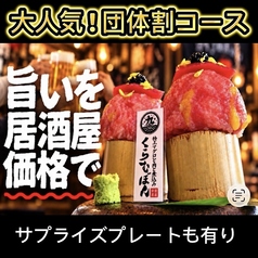 船バル酒場 くらむぼんの写真