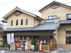 藤屋食堂イメージ