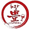 bar 豊 yutakaの画像