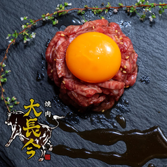 神戸牛・個室焼肉　大長今-techangum-天空　生田ロード店　Kobe Beefのメイン写真