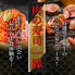 肉の寿司　一縁　研究学園店のロゴ
