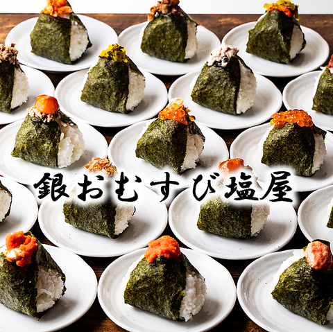 自慢のおむすびが美味しいお店◎朝食定食セットや逸品料理も楽しめる♪