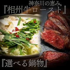 鶏彩 本厚木本店のコース写真