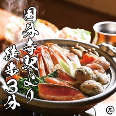 居酒屋 芯 国分寺店の特集写真