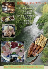 黒潮亭 花園本店のコース写真