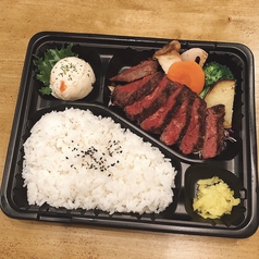 牛ハラミステーキ弁当