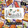 KAUAI カウアイ 高田馬場店