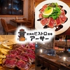 炭焼肉ビストロ酒場アーサー