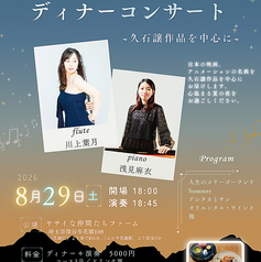 深谷テラス ヤサイな仲間たちファームのコース写真