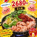 料理メニュー写真&nbsp;チュクミ