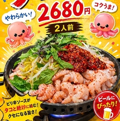 チュクミ
