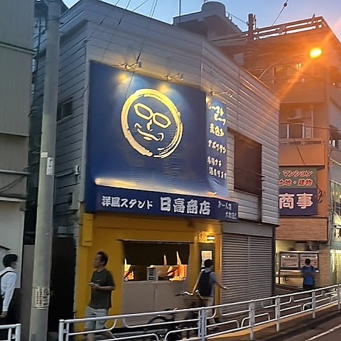 大口駅近!居酒屋日高商店