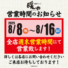 暖や 秋田大学病院前店のURL1