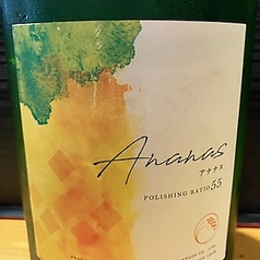 名倉山　Ananas　　●福島県　名倉山酒造