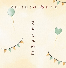 甘味処 佐久間のコース写真