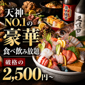 焼き鳥 早川 天神店特集写真1