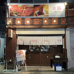 七輪ゆーきちの特集写真