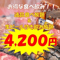 焼肉 黒テツ 立川店のコース写真