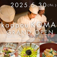 5月30日オープン予定！！