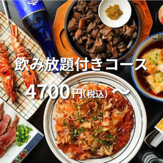 焼とりダイニング わてん 畑中店のコース写真