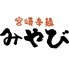 宮崎辛麺みやび　川越店のロゴ