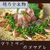 京町 焼き鳥 ヤキトリ 鶏乃介のおすすめ料理2