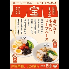 中国と日本、二つの食文化を融合させた新しい麻辣湯体験