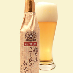 越乃米こしひかり仕込み (KOSHIHIKARI LAGER)Alc 5.0%