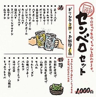 センベロ・HappyHourなど、お得なメニューを実施中!