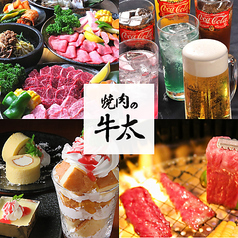 焼肉の牛太 飾磨店の写真