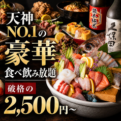 焼き鳥 早川 天神店特集写真1