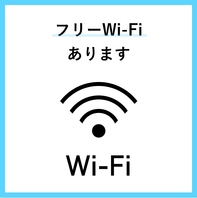 ◆フリーWIFI◎