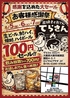 炭焼きとおでん てらさんのおすすめポイント1