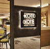 Dining & Lounge KOTE KOTEのおすすめポイント2