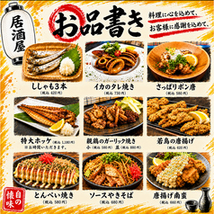 アラカルトメニュー各種