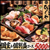 刺身と焼き物 ひゃくや 狸小路駅前店の雰囲気3