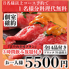 個室居酒屋 炭火焼き鳥 肉寿司 食べ飲み放題 塚っ子道場 平塚駅前店の特集写真