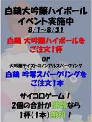 富鶴 堺泉北店のおすすめドリンク1