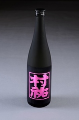 村祐 黒 純米大吟醸