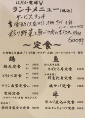 店舗仕込みの味をお得な定食価格で提供させて頂きます