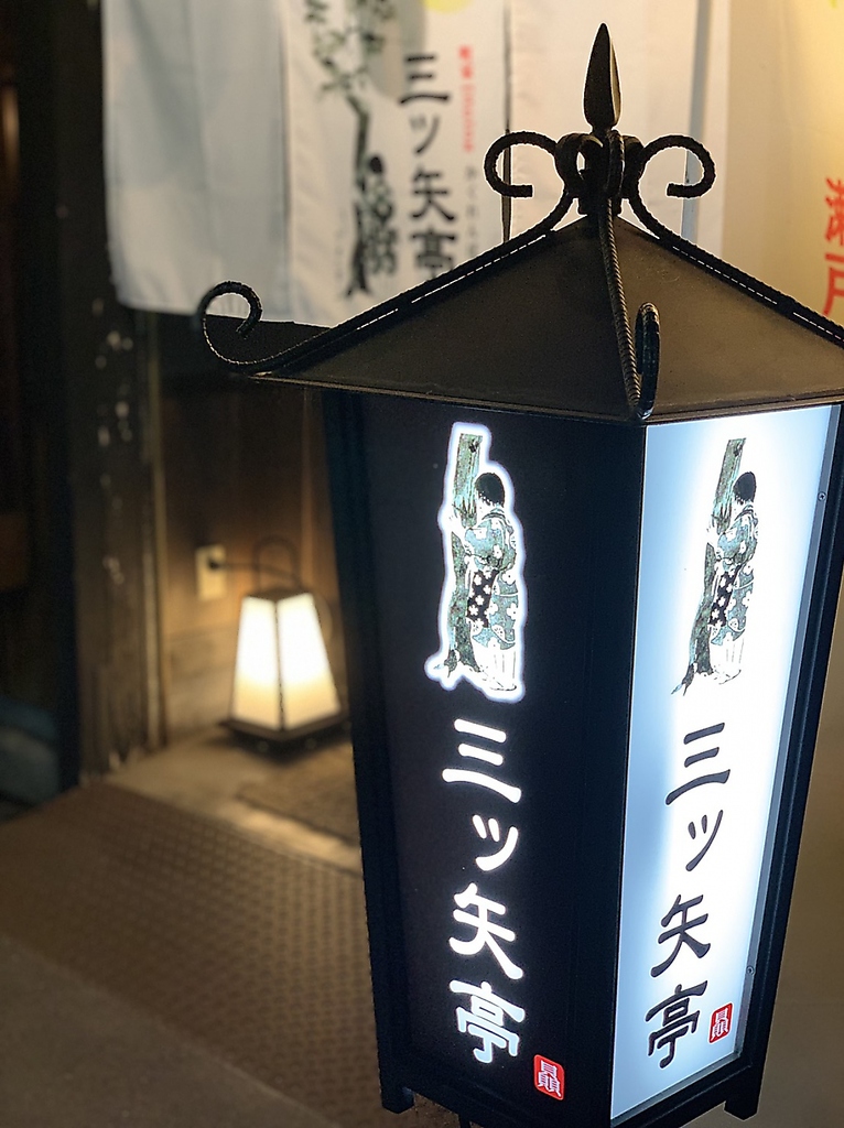 京の町屋の雰囲気を味わうならココ★鍛冶屋町の創作居酒屋へ是非お越しください