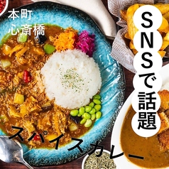 curry&bar SUNNY カレーアンドバー サニーの特集写真