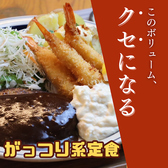 ぱっぱ屋食堂のおすすめ料理3